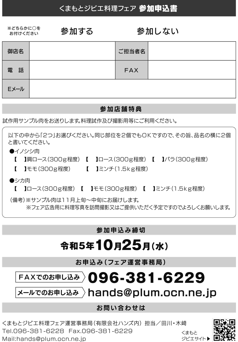 裏面