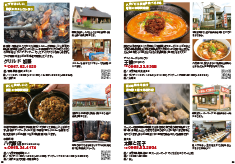 23P～34P 【PDF 22MB】